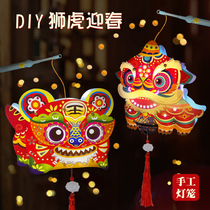New Year's Lantern Children's Year of the Tiger Materials Kindergarten Self-made Spring Festival Lantern Lantern Handmade diy