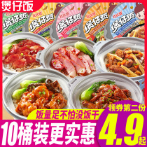 Bibizan self-heating rice sausage claypot rice instant food bento instant convenient fast food lunch dormitory bento