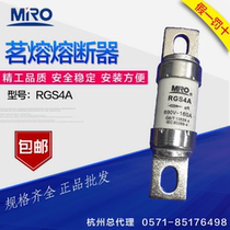 Mingrong fuse RGS4A 690V 100A 125A 150A 160A 185A 200A Bolt quickly