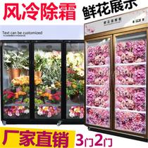 Air curtain cabinet multi-layer large capacity vertical cabinet three-door fresh-keeping Cabinet air cooler display cabinet thermostatic transparent control