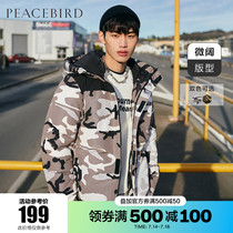(Clearance)Taiping Bird mens camouflage stitching windproof cotton suit Loose hooded tide cotton coat short section