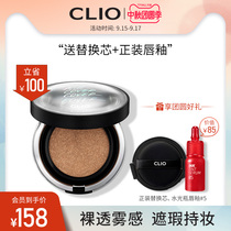 (Official) clio Coleo Magic Mirror Air Cushion Sunscreen Bb Cream Foundation Mist Concealer Powder Cream