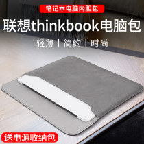 Lenovo ThinkBook computer bag 13 3-inch plus notebook 13s liner bag thinkpad protective case female T14 inch leather case E15 Ruilong edition male 15 