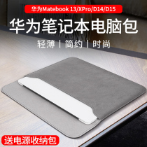 Huawei laptop matebookD14 computer bag X Pro light and thin bladder bag 13 inch for Rilong version of womens bag d15 6 full bag protective cover male 14 inch 2021 simple