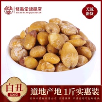 Ginkgo nuts 500g peeled Chinese herbal medicine White nuts