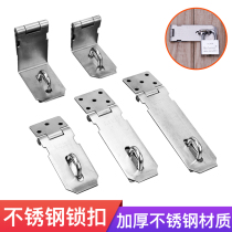 Lock plate buckle stainless steel buckle 90 degree right angle stainless steel lock buckle anti-theft door bolt dormitory door buckle lock