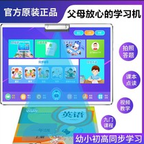 Flow core student tablet computer learning machine 12-inch large screen English Junior High School High textbooks synchronous point reading tutor machine