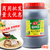Haitian Shangai oyster sauce 6kg VAT oil consumption barbecue seasoning Golden Oyster sauce chef restaurant catering commercial