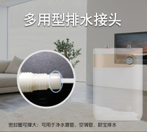 Washing machine floor drain sewer pipe tee joint kitchen treasure air conditioner water purifier joint universal sewer two in one