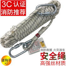 3C certified high-rise building fire rope fire escape rope household light safety rope escape fire emergency