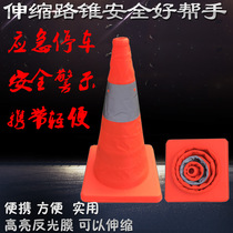 Foldable telescopic road cone Safety strong reflective cone Ice cream bucket Car traffic emergency lightweight warning barricade column