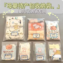 Clothes cashier bag Travel Suitcase Underwear Cashier Bag Clothing Nursery Clothes Nursery Clothes Baby Special Packing Bag