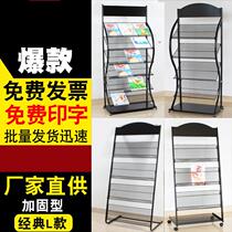 Data rack Magazine rack Newspaper rack Floor book rack Storage publicity rack Display rack Display rack Newspaper storage rack
