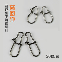 Stainless steel quick-pin Lua connector long and short gourd-shaped swivel to strengthen the large pull small micro-objects