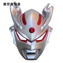 Sero Ultraman Mask Child Boy Diga Jed Man Toy Set Obu Galaxy Zeta Tai
