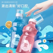 Minluo daily department store probiotics mouthwash fresh breath clean oral care to bad breath Han Lun Mei Yu