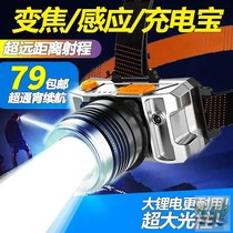 Yinghe Shark Black Technology Multifunctional Strong Headlight Headlight Excessive Zoom LED Charging Headset Torch
