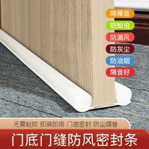 (Door seam door bottom sealing strip) windproof strip waterproof and dustproof mosquito and Ant sound insulation strip anti-theft door wooden door windshield
