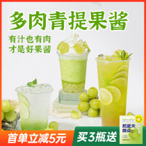 Green Tie jam 1 2kg grape juice concentrated syrup concentrated juice fruit and dried green ti bottled milk tea shop raw material