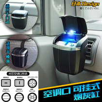 Japanese car ashtray with LED light air outlet hanging creative car ashtray universal multi-function