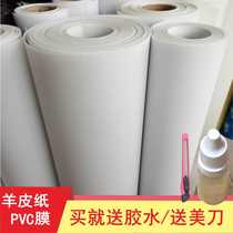 Parchment paper PVC ceiling carved board flower grid lamp film Paper baby shading light transmission paper anti-thorn eye DIY lampshade material