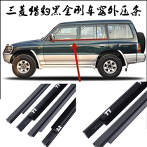 Mitsubishi Cheetah Black King Kong Q6 Razeers 2030 car window glass sealing strip outer Press strip cutting strip wiper strip accessories