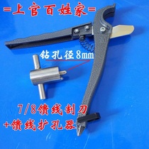 7 8 Feeder reamer 7 8 Feeder cutter 50-22 feeder feeder for joint special stripping production tool expansion