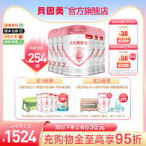 (95% discount for shopping) Beingmei Larger Infant Formula 6-12 Months Aiga 2 800g × 6 cans