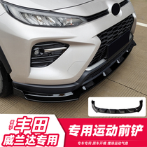 Suitable for Toyotas new Wilanda front and rear bumpers to decorate the original front and rear bumper anti-collision guards