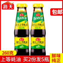 Haitian Seared oyster sauce 260g * 2 bottle hot pot dip oyster oil grilled meat seasoning soy sauce sauce