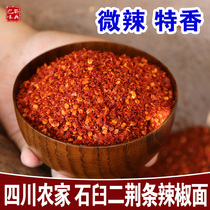 Spicy special incense two Jingtian chili noodles 250g dry chili powder Sea pepper Sichuan specialty chili oil spice sauce