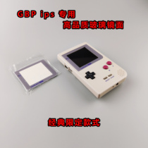  GBP glass mirror IPS dedicated high-quality gameboy limited GB CLASSIC