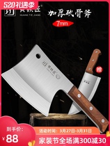 Chee Thick Thickened Bone Knife Butcher Chopper Hand Forging Home Professional Chef Special Commercial Bull Bone