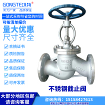 Stainless steel stop valve J41W-16P 25P flange 304 316L high temperature high-pressure corrosion resistant steam valve