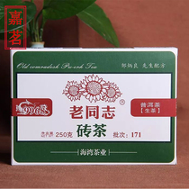Yunnan Bay Old Comrade Puer Sheng Tea Brick 9968 2017 171 Batch of 250 grams of Brick Tea Rations Tea