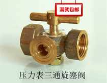 All copper pressure gauge three-way cock pressure gauge three-way valve 1 2(4 points)-M20x1 5