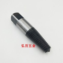 Faucet broken wire extractor 6 points water pipe broken pipe 4 points triangle valve broken wire sliding wire extractor Anti-tooth screw cone