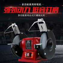 Grinder Desktop small household sharpener Sand wheel 220V polishing industrial power tools