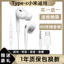 Xiaomi 11-in-ear headphone Type-c wired headset 10 8 note9Pro Redmi K30 K40 K20 Universal