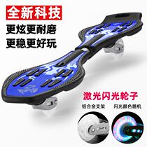 Skateboard snake professional Dragon board adult advanced twisted two-wheel girl domineering beginner freestyle flash wheel