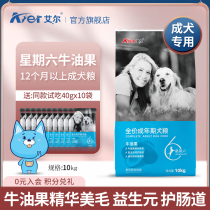 Allfull price dog food 20 catty of universal adult dog food Saturday Bull Oil Jam 10kg Jin Mao Side Shepherd