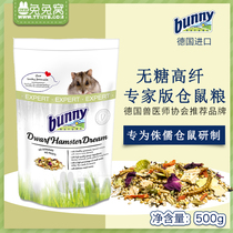 German Bunny rat food 500g imported small pet food expert version of dwarf hamster staple food