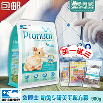  DR Bunny Rabbit Junior Rabbit Food Mei Mao Junior Rabbit Food Mei Mao Formula 900g Rabbit food feed 