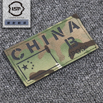 (Laser Paqi) military fan China Laser cutting Velcro armband blood type identification morale chapter