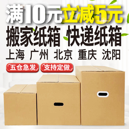 Moving box express packing carton ultra-hard large tidy box collection can contain moving artifact packing box packing carton