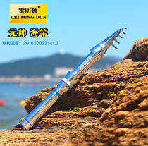 Marshal Remington carbon superhard metal ultra-short solid rod slightly smaller sea pole rock Rod Luya throwing fishing river pole