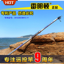 Remington Apache Carbon ultra-hard long section solid pole slightly far away from pole and white silver carp sea rod big head fish throwing pole