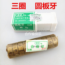 M12 Shanghai three-ring teeth M6 circular teeth M10 three-ring yuan teeth repair thread winch M8 upper edge garden teeth M5