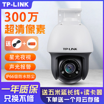 TP-LINK 3 million outdoor wireless ball 360 du cable network camera Starlight night vision outdoor POE waterproof mobile phone remote monitor IPC633P-D4