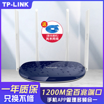 TP-LINK Dual-band intelligent wireless tplink router Home high-speed gigabit rate 5g wall-through King wifi Unicom Telecom Fiber TL-WDR5610